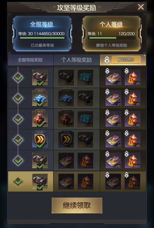 红警OL手游：英雄芯片最佳搭配方案详解