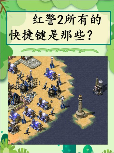 红警2技巧：如何快速有效控制平民？