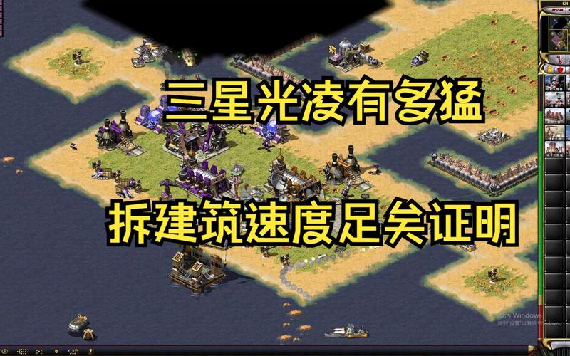 红警2游戏星级评定标准是什么?快速三星攻略