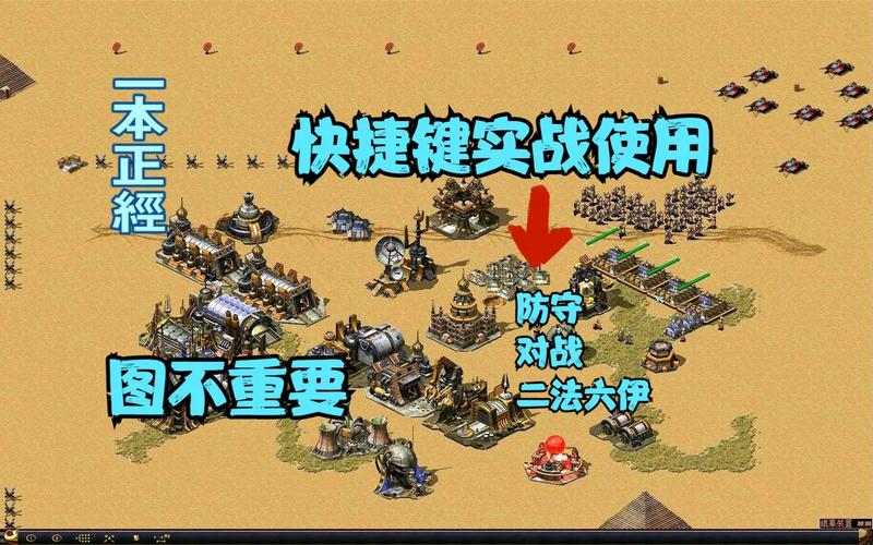 红警完美布局攻略：基地建设与防御技巧详解