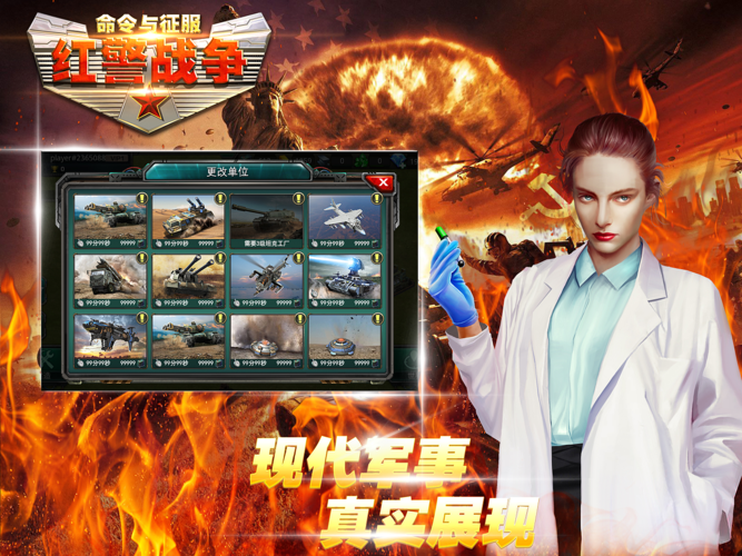 玩转红警：教你快速掌握各种子武器的使用方法