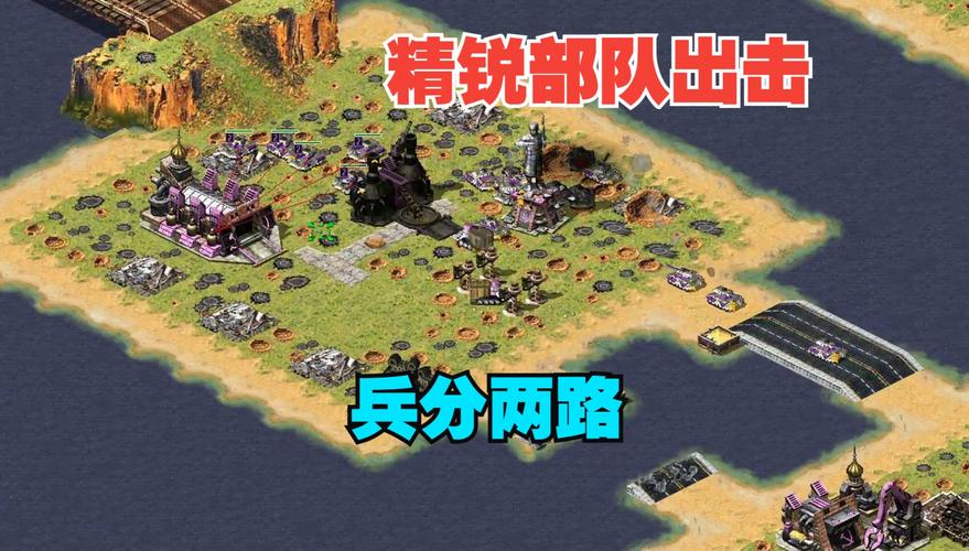 红警游戏里怎么增加部队?教你快速扩充军队规模