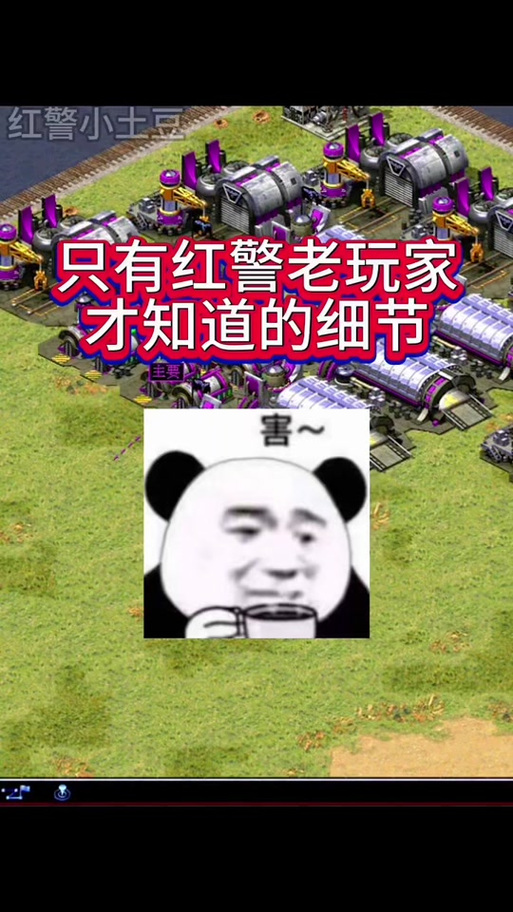 红警新手容易犯的错误,老玩家总结经验分享
