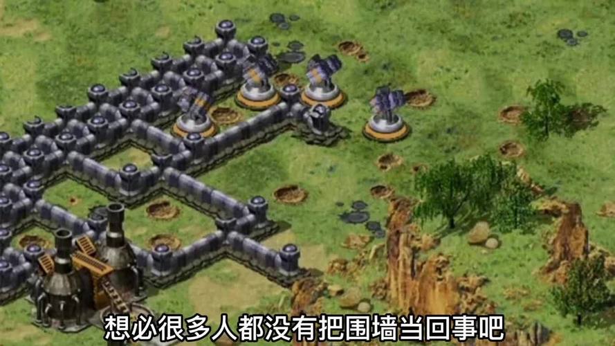 红警尤里围墙作用大揭秘：防御还是陷阱？