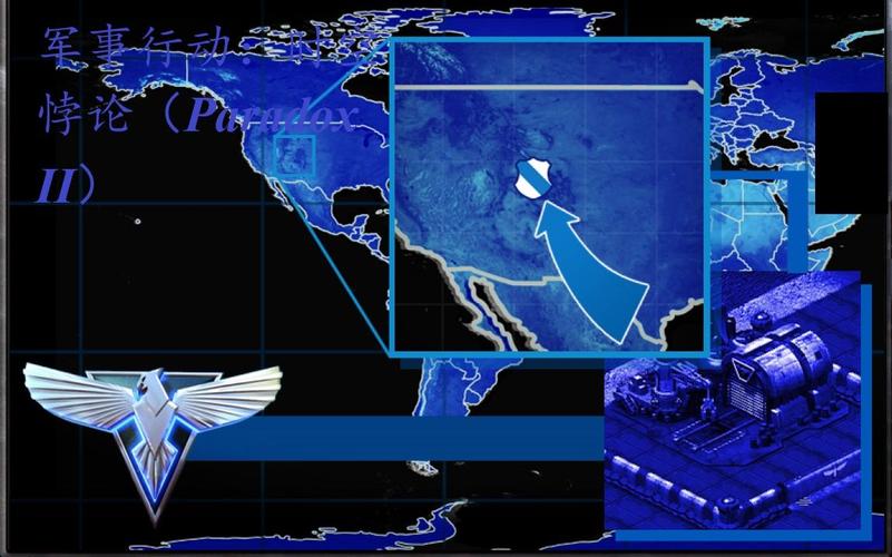 红警悖论计划失败?背后的故事与结局