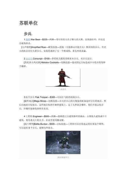 红警使用三：快捷键大全及操作技巧，高效指挥作战