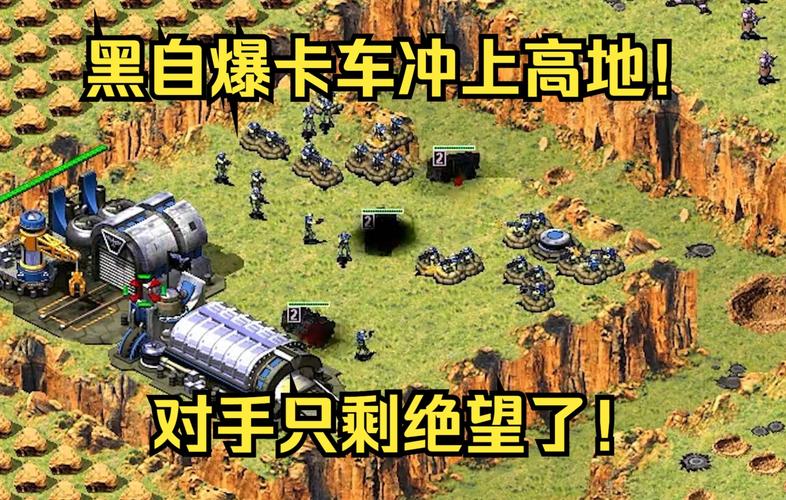 红警自曝威力有多大？300辆卡车同时爆炸的震撼场面