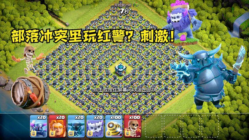 红警和部落冲突哪个更好玩？深度对比分析！