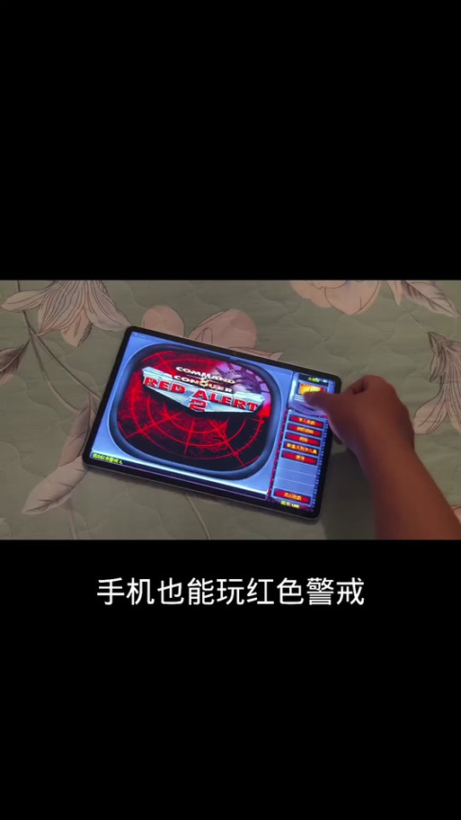 想玩个性红警？自己制作字库试试