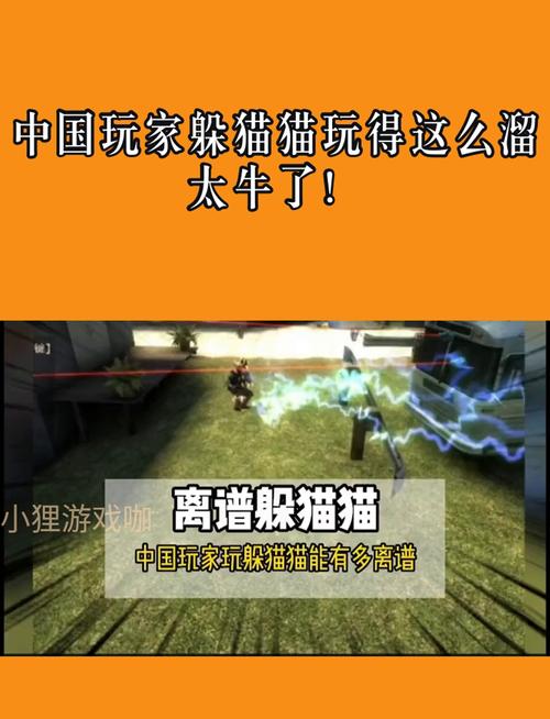 神级红警藏猫猫技巧，教你玩转躲猫猫！
