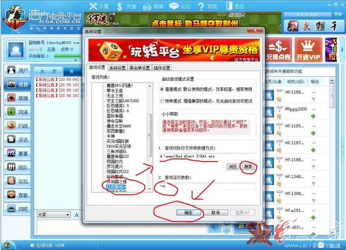 浩方进红警：详细步骤及常见问题解答