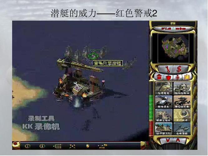 红警1余波资料片详解：自爆卡车、雷鸣潜艇等经典单位！