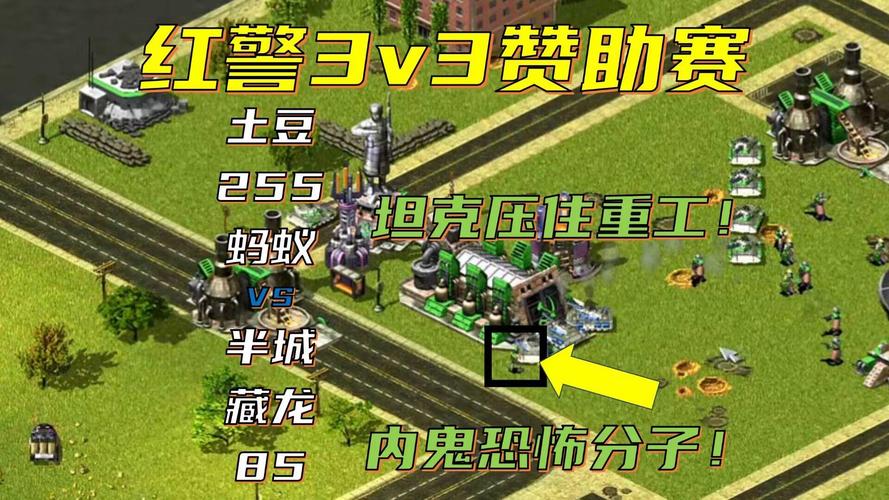 红警移动重工策略指南：如何利用重工优势取胜