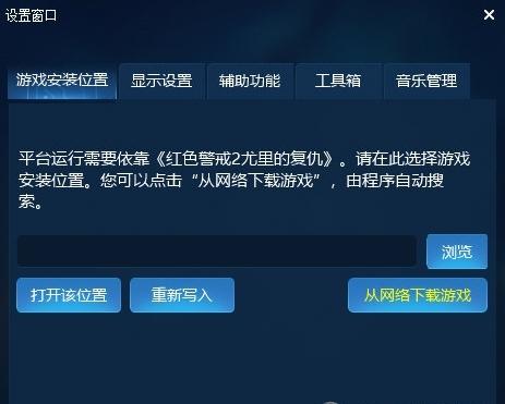 如何设置红警战网语言？中文版游戏指南