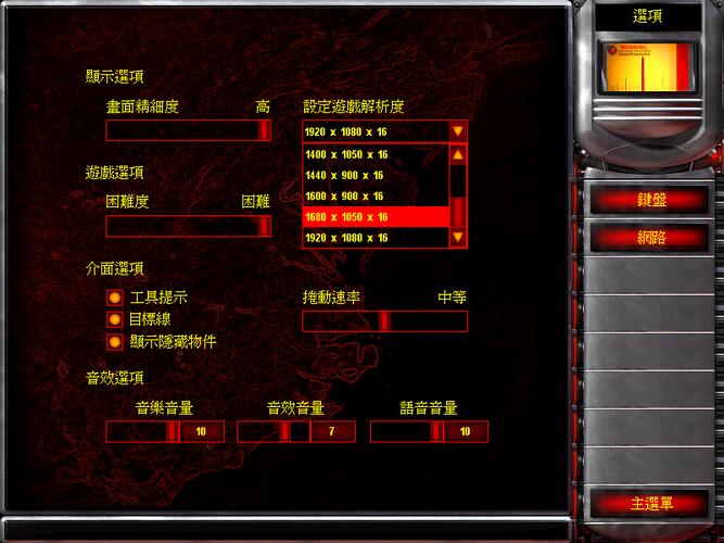 红警超级模式代码大全：快速提升游戏体验