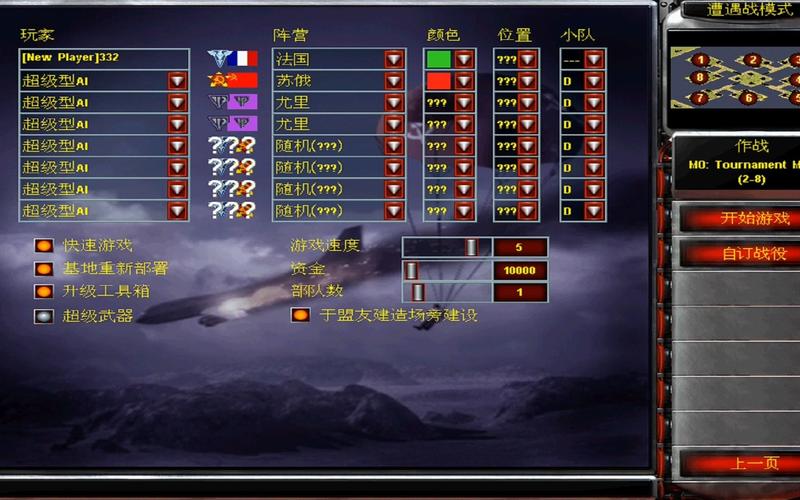 红警任务海战模式：下载安装及玩法技巧详解