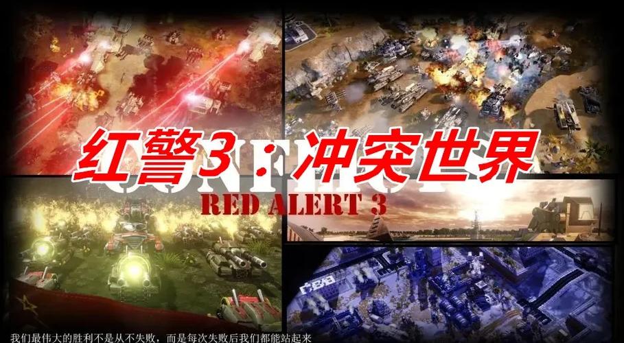 阿龙红警：策略分析，如何成为红警高手