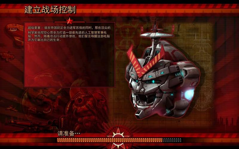 红警开局之:新手也能轻松玩转红警