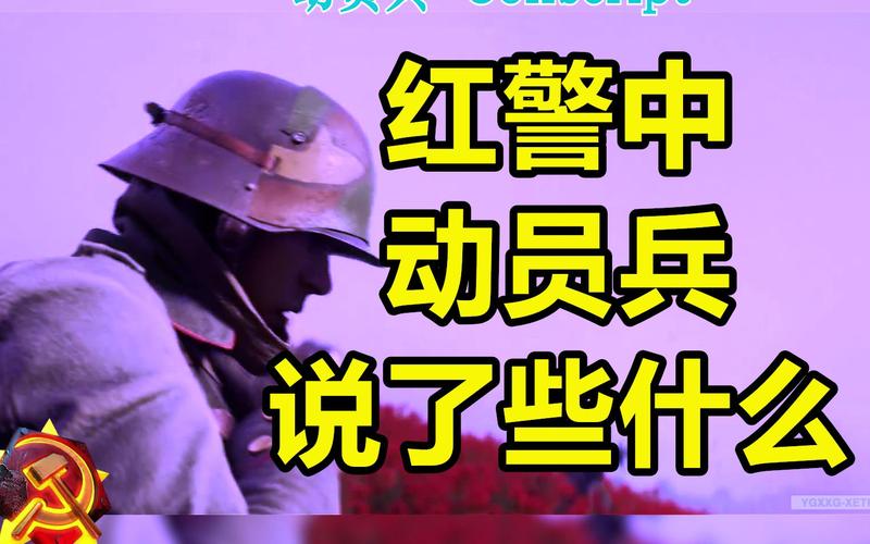 穿越秦朝玩红警：我的动员兵能统一六国吗？