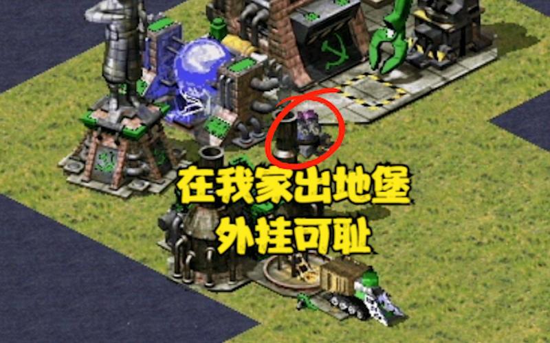 红警演示：超强作弊技巧教学视频，无外挂！