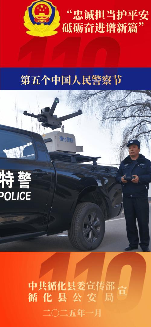 藏族网红警察的日常：揭秘高原上的守护者