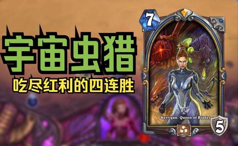 2024全新红警：虫族新科技与玩法深度解析