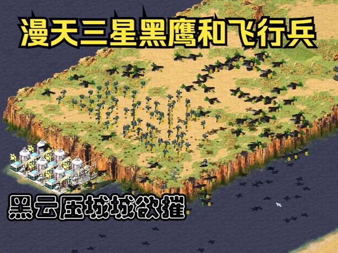 红色警戒2飞机路径怎么设置？新手必看教程