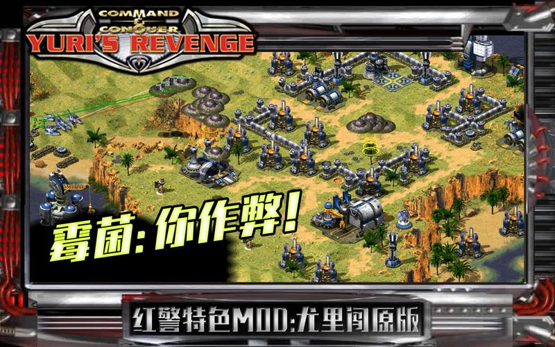 10个飞碟挑战红警：看看你能否顺利通关？