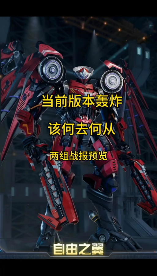 红警手游狂暴机甲：培养技巧与战斗策略！