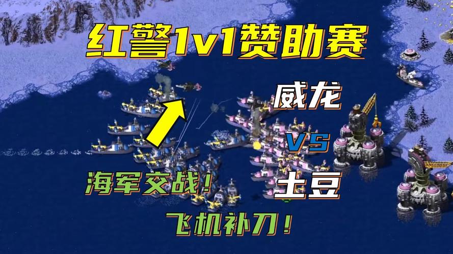 想玩转红警？教你如何升级你的轮船舰队