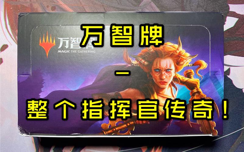 我是红警指挥官：在战场上谱写传奇