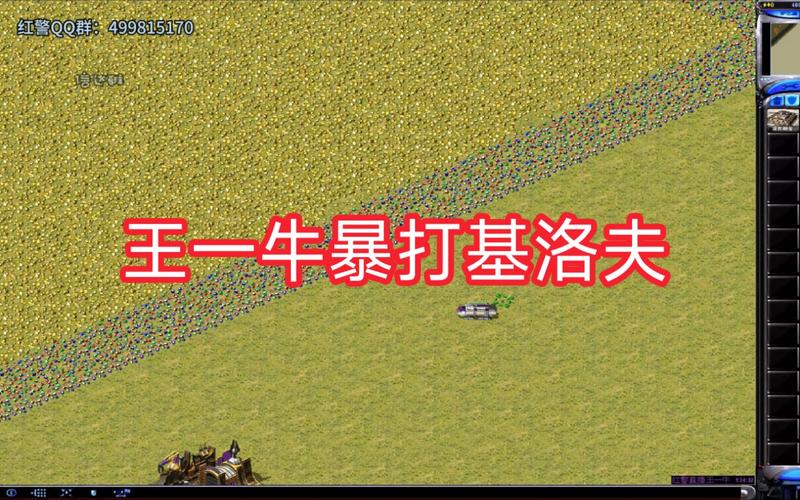 最全红警的QQ群大合集，等你来加入！