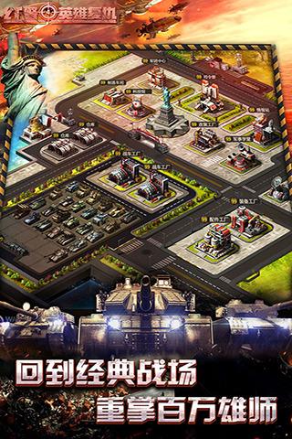 红警龙影：策略手游巨作，带你重回二战！