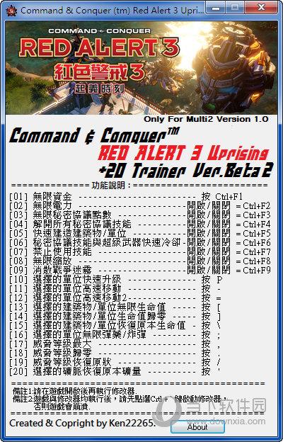 红警3变动:那些你不知道的游戏修改细节