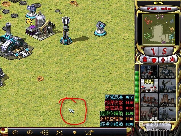 红警游戏技巧：快速全选建筑单位的方法详解