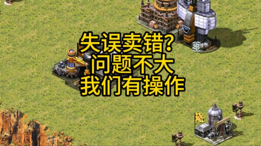 如何解决红警游戏无法全屏或窗口化的问题?