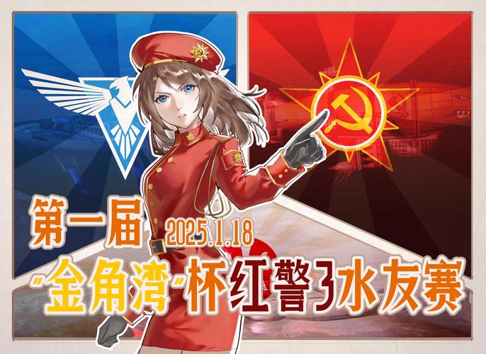 红警落后杯精彩回顾：大神对决，谁将夺冠？