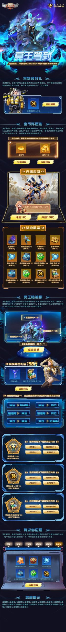 红警每日签到:累积签到,领取海量游戏奖励!