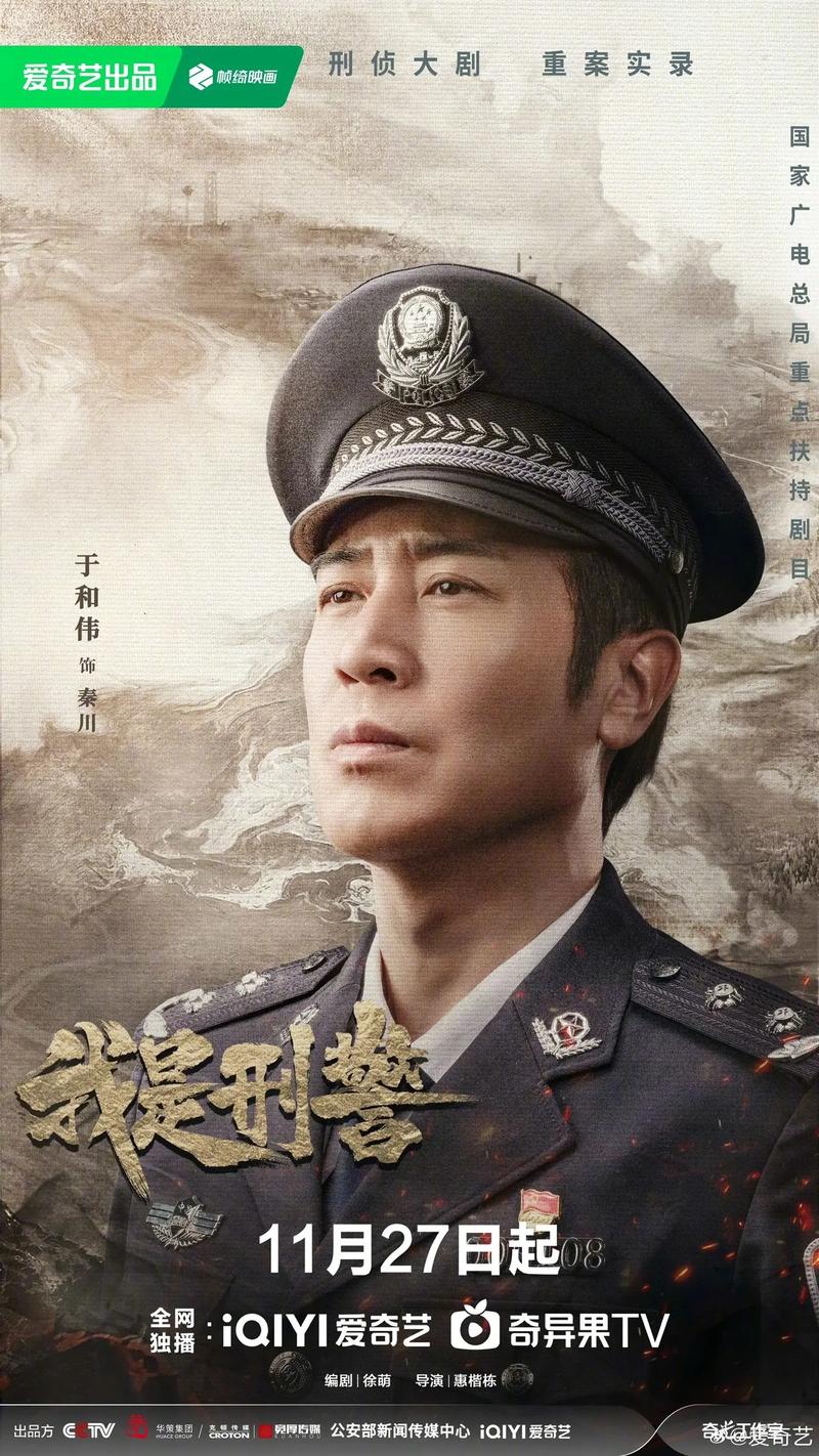 热播剧红警主演介绍，这些演员你都认识吗？