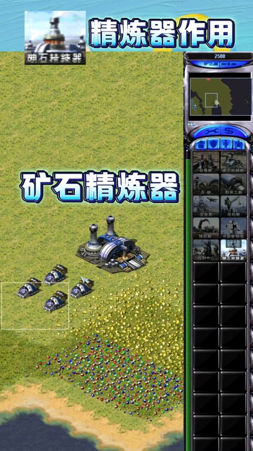 如何快速升级红警5级金矿?资源获取效率最大化