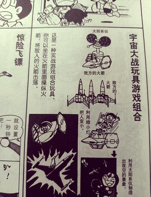 蓝景和红警：一场惊险刺激的宇宙大战