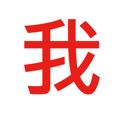 红警名字字体太难看？教你轻松修改字体！