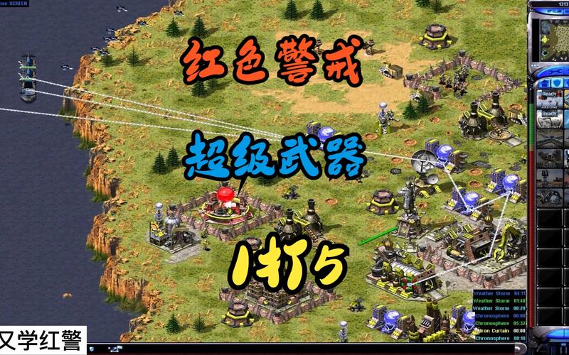 想玩红警全冷酷？这些技巧你必须知道