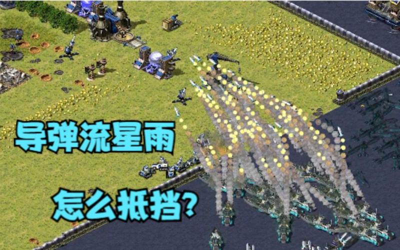 红警任务海战模式：下载安装及玩法技巧详解