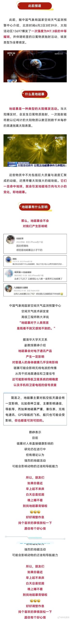 过几天红警了，北京空气预警要解除啦！