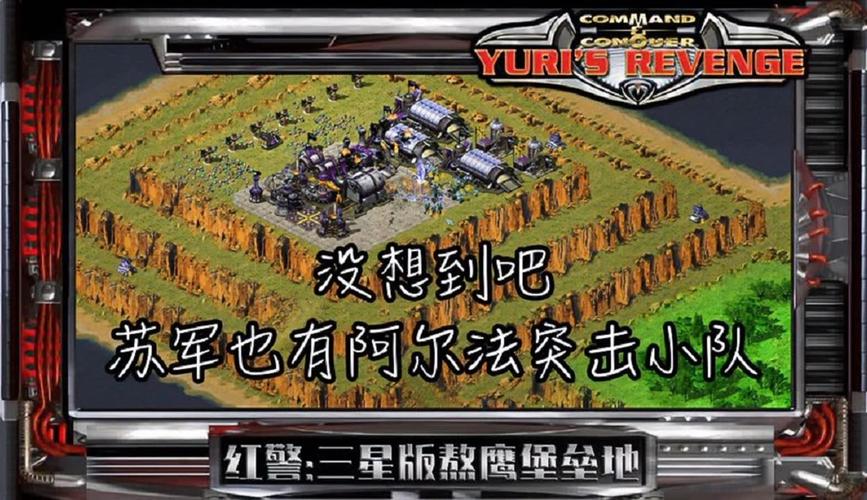 红警标记小队使用方法：高效指挥作战