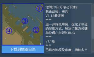 黑红警3地图下载大全：超多地图任你玩！