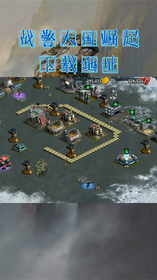 红警手游预约：经典坦克大战，重温儿时回忆！