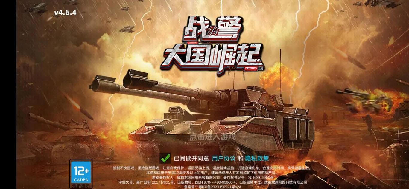 红警穿越记：异界崛起，系统加持，争霸天下
