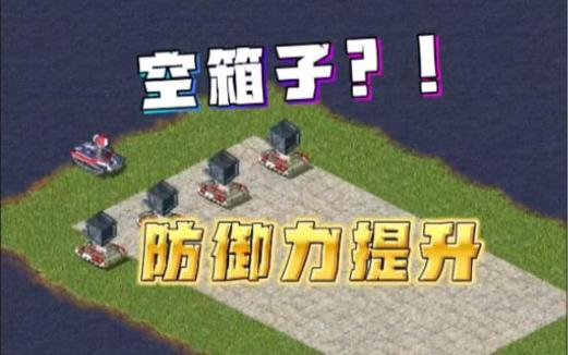 红警箱子少怎么办？新手玩家必看攻略！